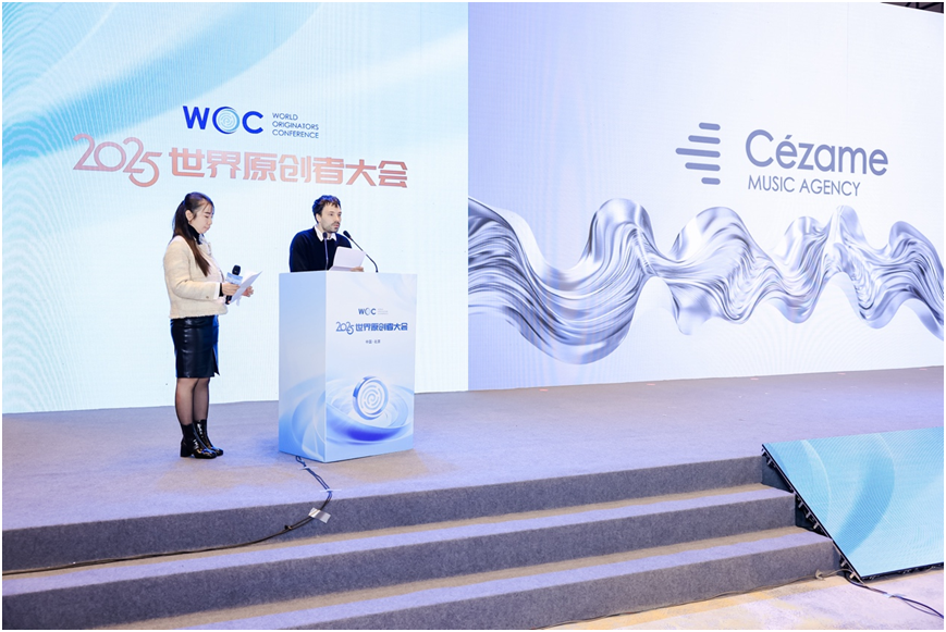 2025世界原创者大会在京开幕 跨界聚智，共绘原创新蓝图