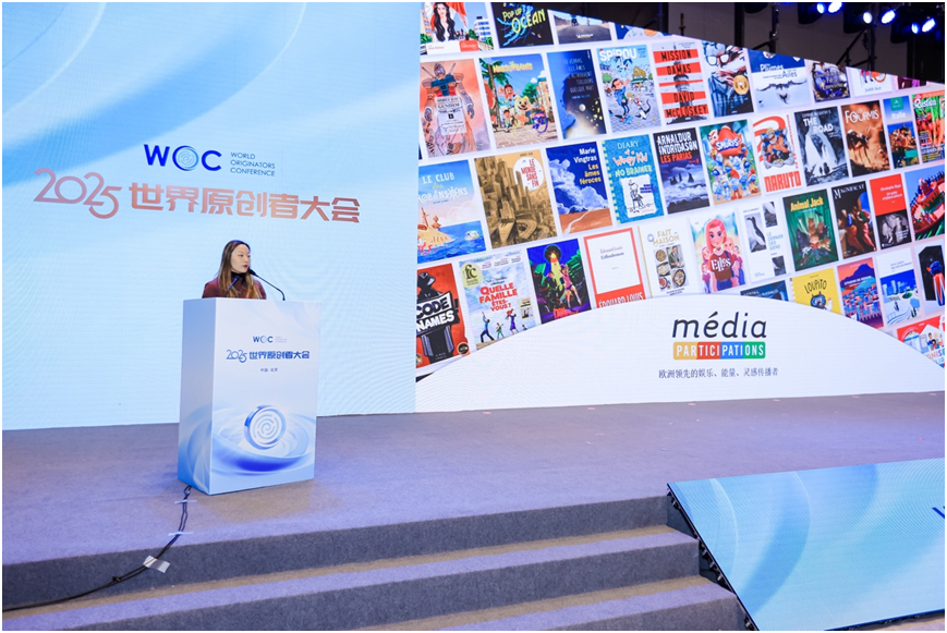 2025世界原创者大会在京开幕 跨界聚智，共绘原创新蓝图