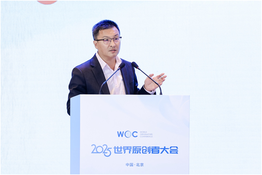 2025世界原创者大会在京开幕 跨界聚智，共绘原创新蓝图