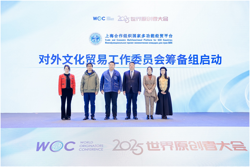 2025世界原创者大会在京开幕 跨界聚智，共绘原创新蓝图