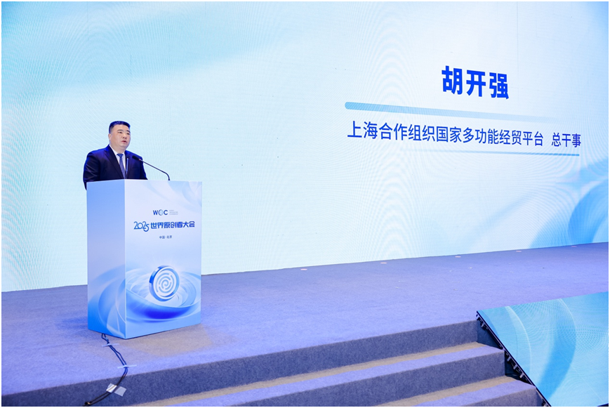 2025世界原创者大会在京开幕 跨界聚智，共绘原创新蓝图