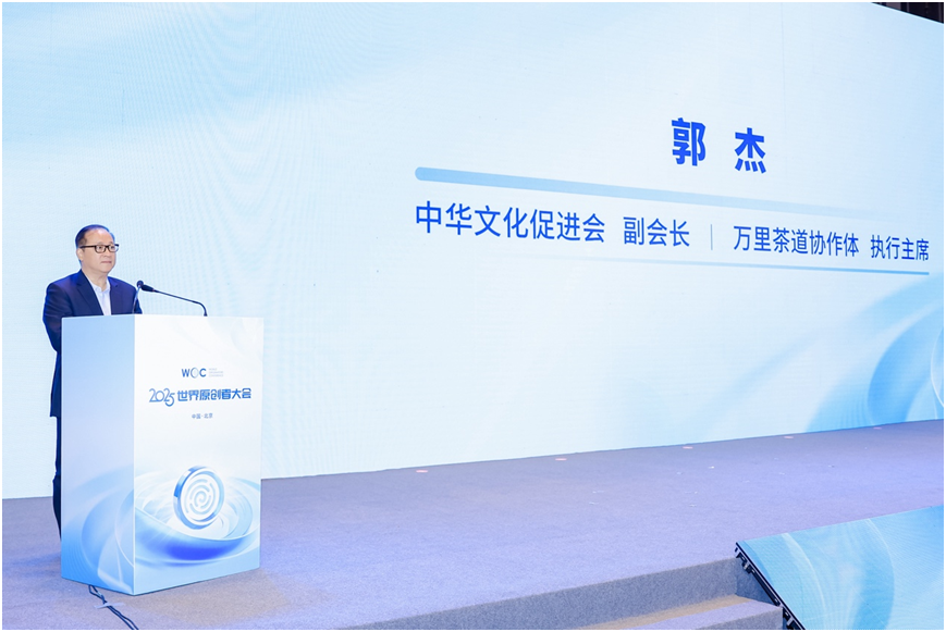 2025世界原创者大会在京开幕 跨界聚智，共绘原创新蓝图