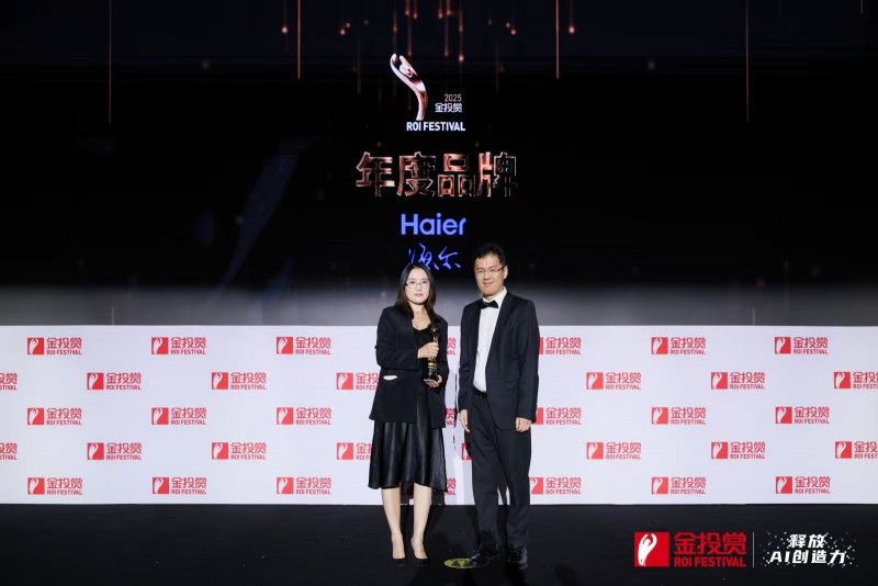 2025金投赏商业创意奖发布,海尔荣获4项大奖