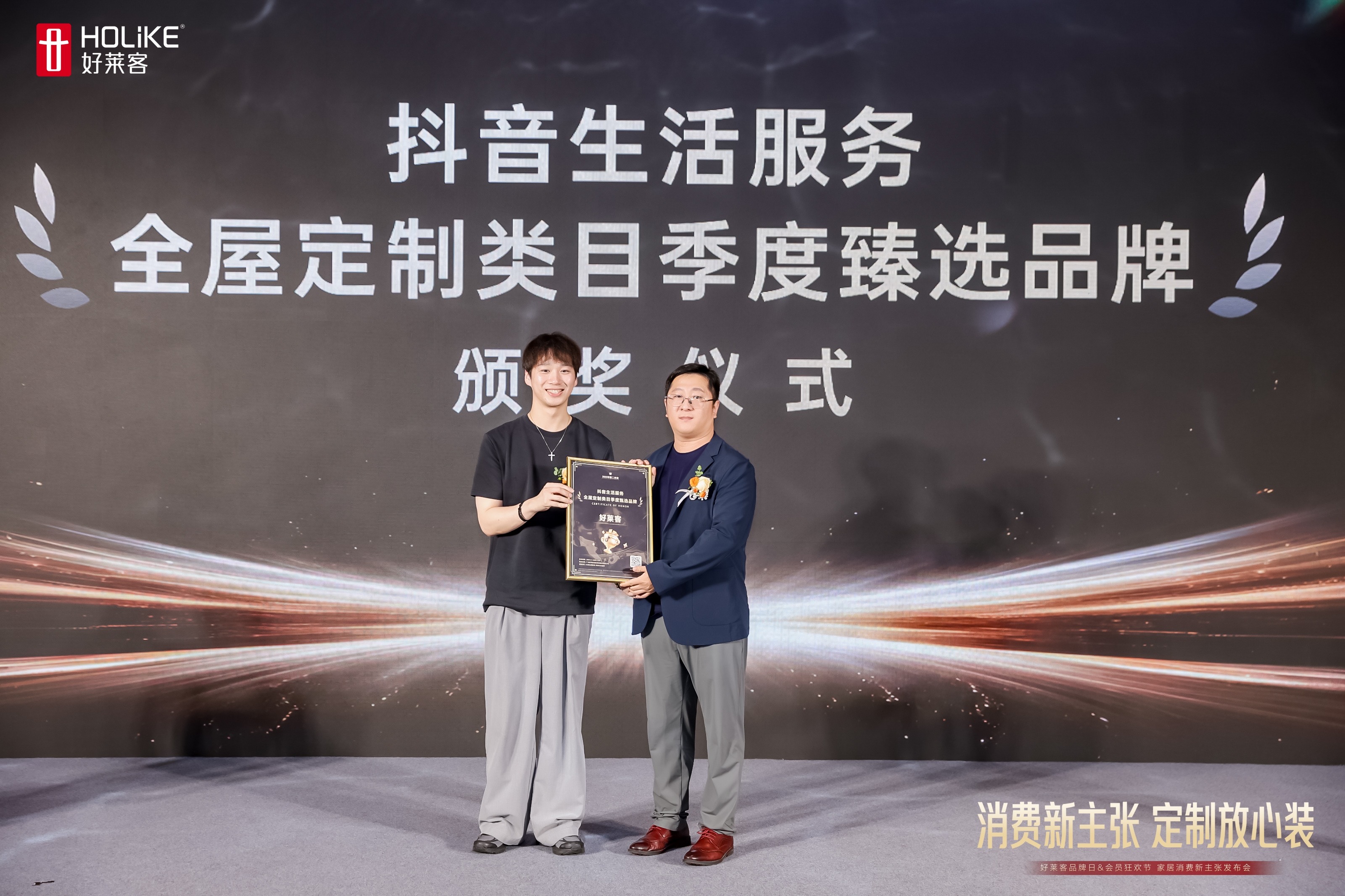 好莱客818品牌日重磅启动：以透明为基、品质为核、保障为盾，开启家居消费信任重塑运动！