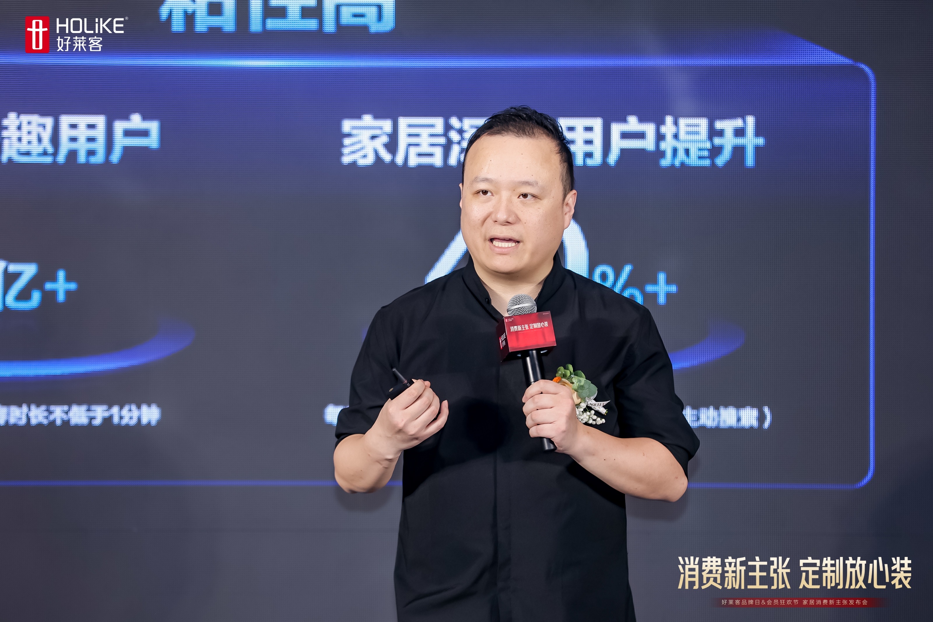 好莱客818品牌日重磅启动：以透明为基、品质为核、保障为盾，开启家居消费信任重塑运动！