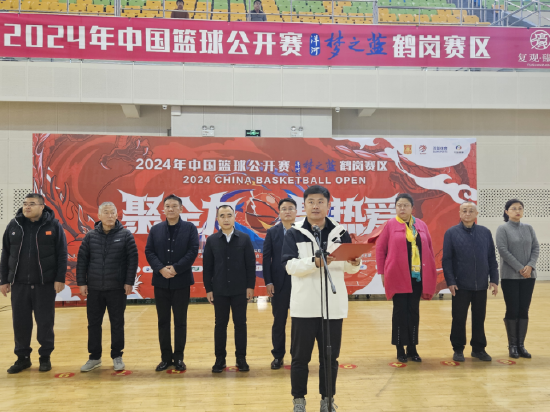 2024年中国篮球公开赛洋河梦之蓝，鹤岗赛区开幕式成功举办