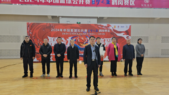 2024年中国篮球公开赛洋河梦之蓝，鹤岗赛区开幕式成功举办