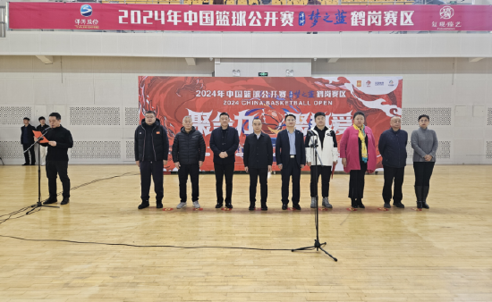 2024年中国篮球公开赛洋河梦之蓝，鹤岗赛区开幕式成功举办