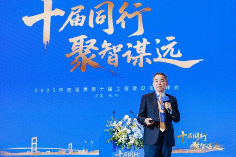十届同行 聚智谋远  ——平安租赁第十届工程建设金砖峰会顺利举办