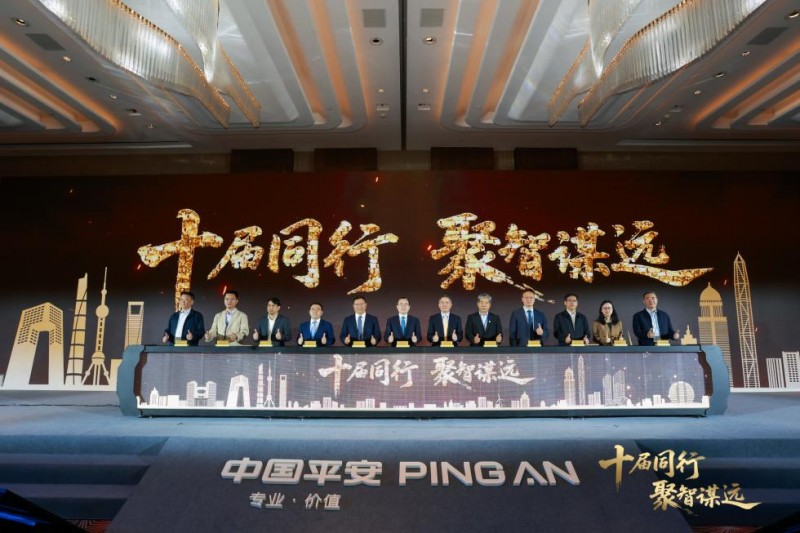 十届同行 聚智谋远  ——平安租赁第十届工程建设金砖峰会顺利举办