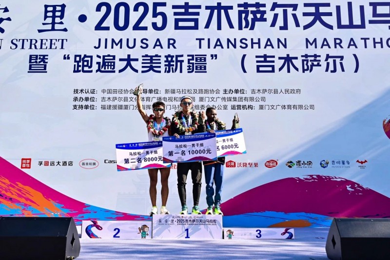 半程马拉松男子纪录刷新！  长安里?2025吉木萨尔天山马拉松  暨“跑遍大美新疆”（吉木萨尔）圆满落幕