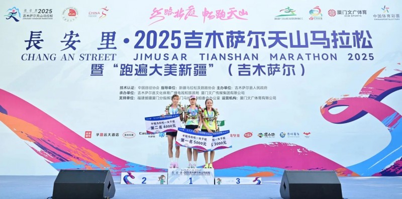 半程马拉松男子纪录刷新！  长安里?2025吉木萨尔天山马拉松  暨“跑遍大美新疆”（吉木萨尔）圆满落幕