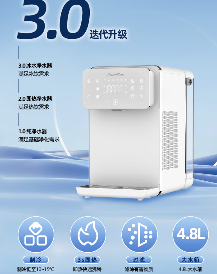冷热一体，pureplus璞勒净饮一体机2000元级天花板！