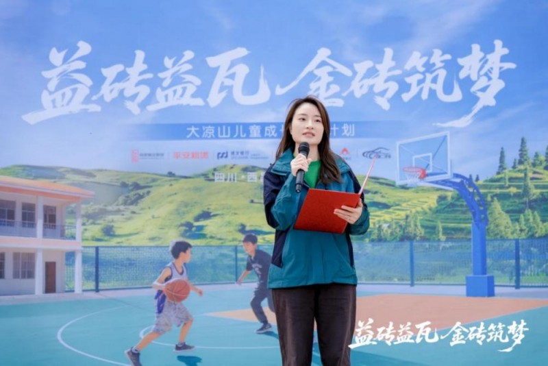 益砖益瓦 金砖筑梦 平安租赁公益行走进大凉山四开镇中心小学