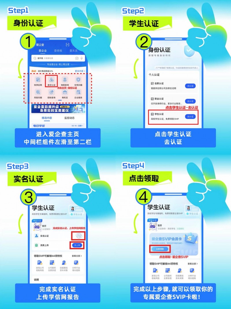 爱企查2025毕业季圆满收官，1840万 大学生线上线下共赴“丝滑毕业”之旅