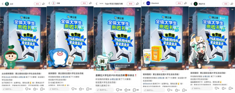 爱企查2025毕业季圆满收官，1840万 大学生线上线下共赴“丝滑毕业”之旅