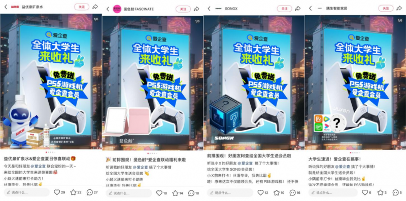 爱企查2025毕业季圆满收官，1840万 大学生线上线下共赴“丝滑毕业”之旅