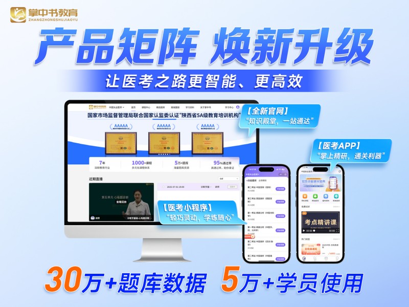 学员捷报就是最好的口碑！掌中书硬核教学，再次被验证！