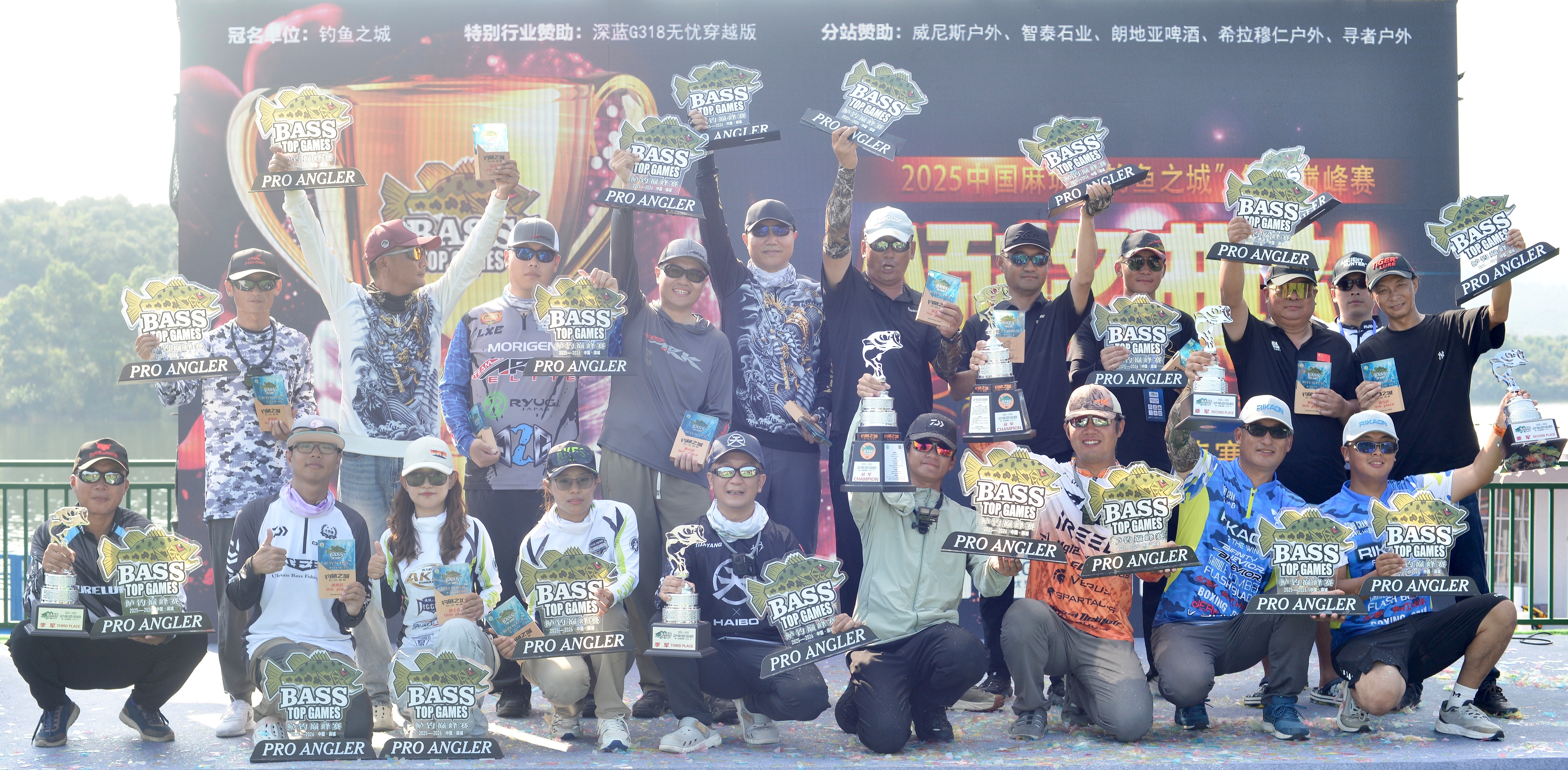 一竿钓四季 一城聚花海！2025“钓鱼之城”中国鲈钓巅峰赛首场收官