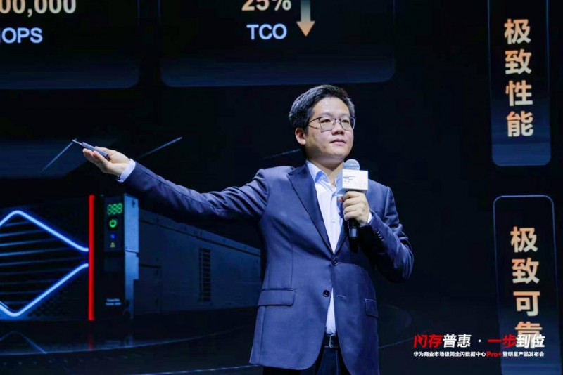 论道千行万业数智化：华为极简全闪数据中心pro 释放新动能