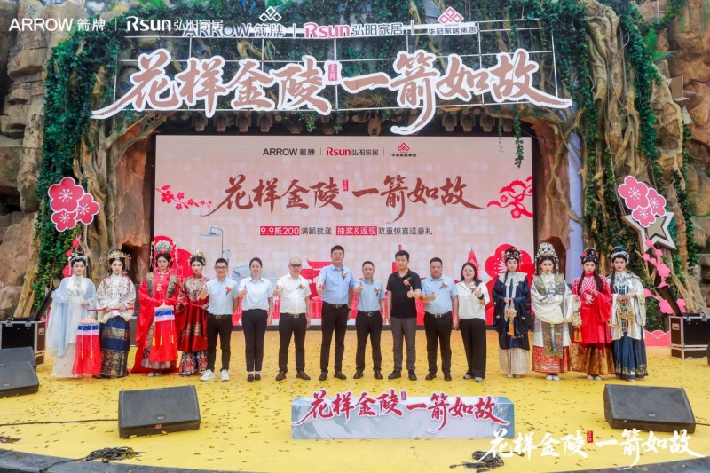 箭牌卫浴国潮ip“出圈”背后：藏着怎样的消费升级密码？