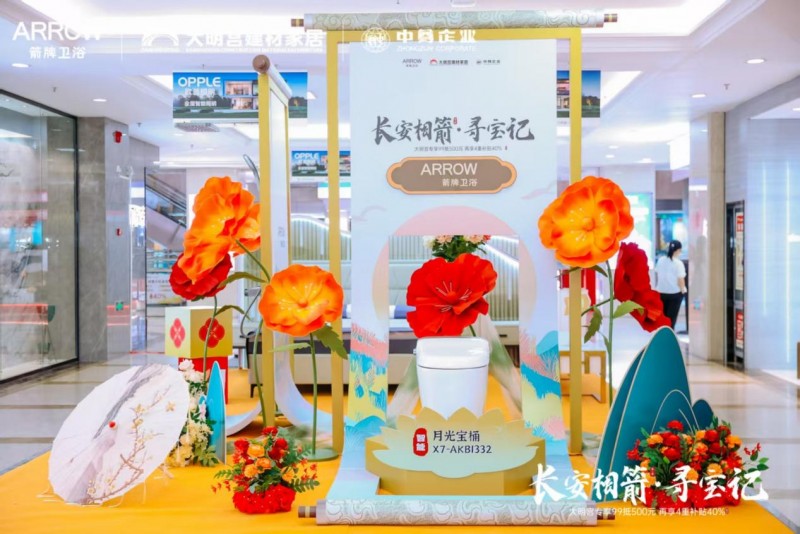 箭牌卫浴国潮ip“出圈”背后：藏着怎样的消费升级密码？