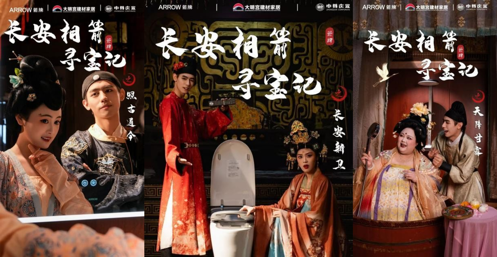 箭牌卫浴国潮ip“出圈”背后：藏着怎样的消费升级密码？