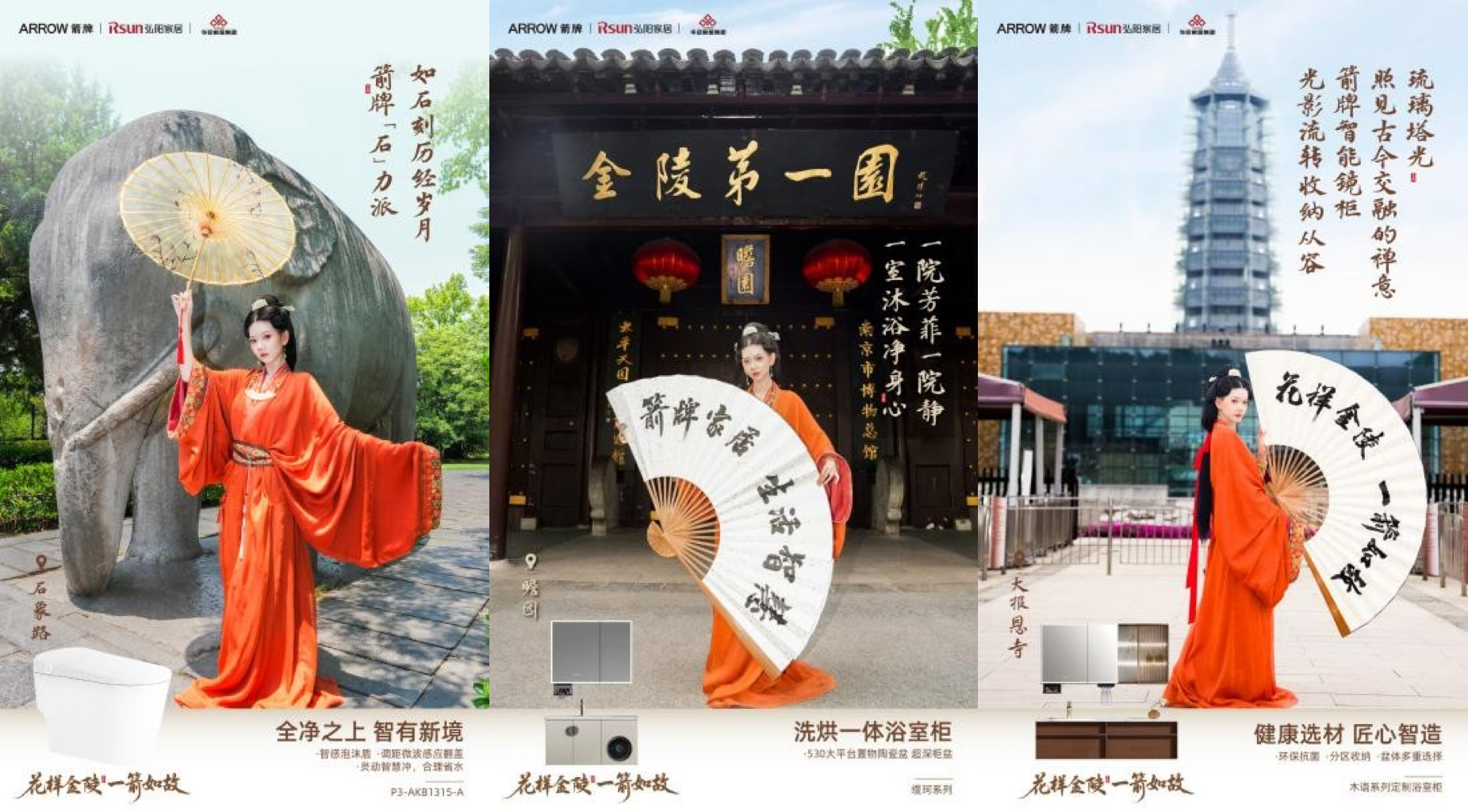 箭牌卫浴国潮ip“出圈”背后：藏着怎样的消费升级密码？