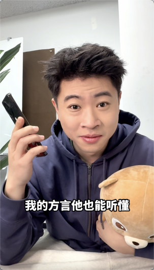 百度商家智能体联手喜人杨雨光，用“好声音”助力商家增长