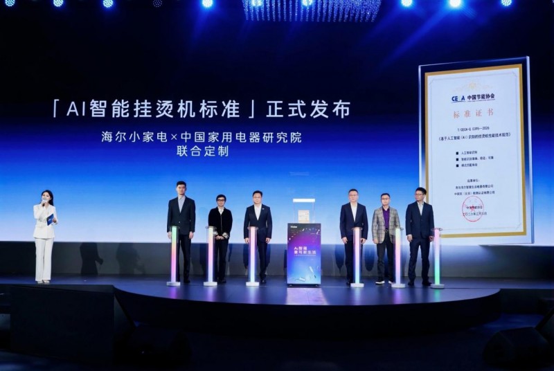 ai重构小家电:海尔在awe2026展示ai先行者的“新逻辑”与“慢功夫”
