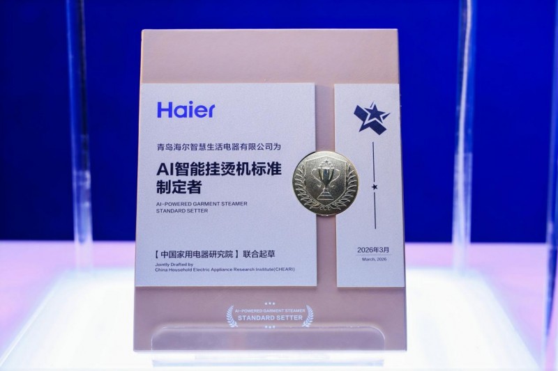 ai重构小家电:海尔在awe2026展示ai先行者的“新逻辑”与“慢功夫”