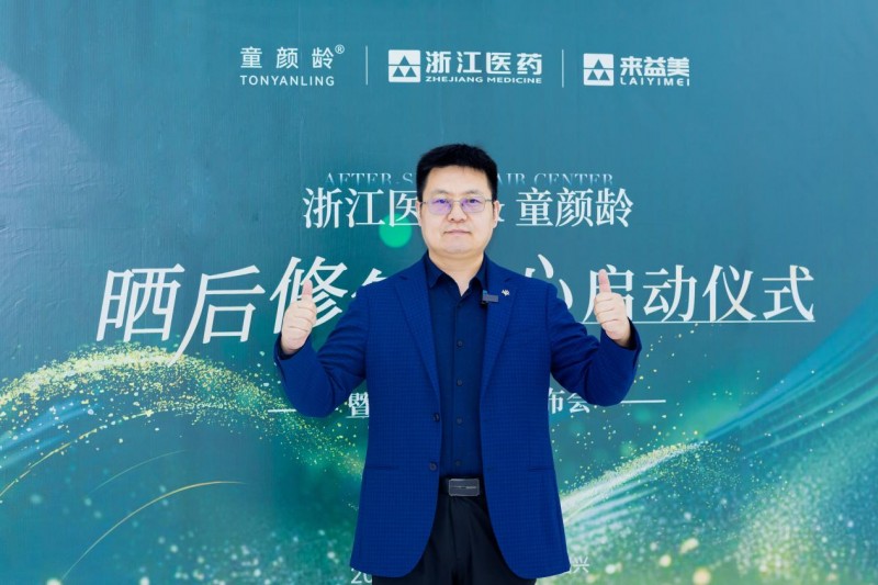 医药基因赋能,童颜龄革新晒后修复领域,开启健康美白全周期管理