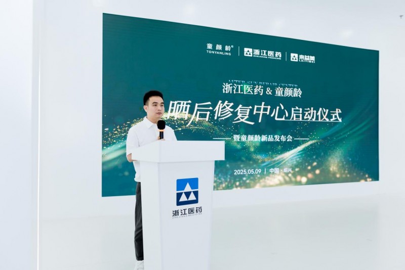 医药基因赋能,童颜龄革新晒后修复领域,开启健康美白全周期管理