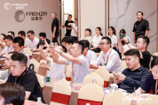 法恩莎2025vip经销商会议|店效倍增，重塑高端卫浴新格局