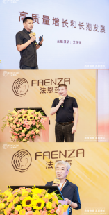 法恩莎2025vip经销商会议|店效倍增，重塑高端卫浴新格局