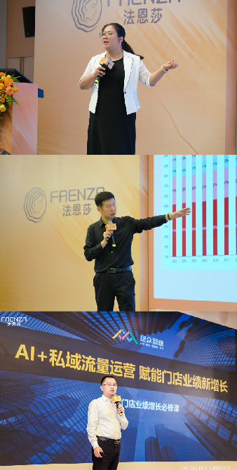 法恩莎2025vip经销商会议|店效倍增，重塑高端卫浴新格局