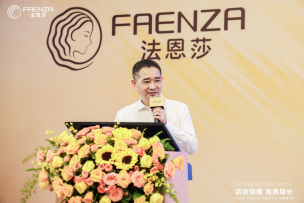 法恩莎2025vip经销商会议|店效倍增，重塑高端卫浴新格局