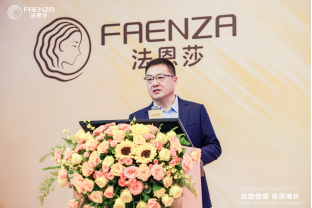 法恩莎2025vip经销商会议|店效倍增，重塑高端卫浴新格局