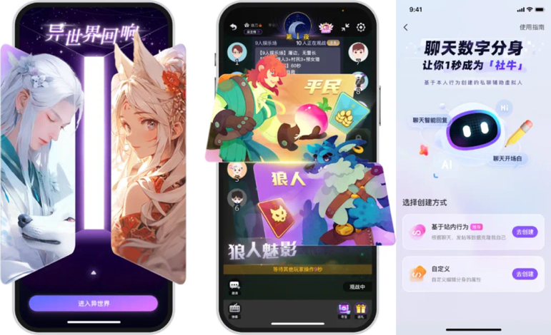 soul张璐引领社交变革,打造genai社交游乐园