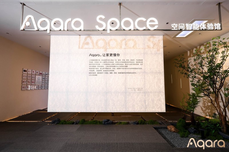 aqara space 佛山旗舰店盛大开业，引领智能生活新风尚