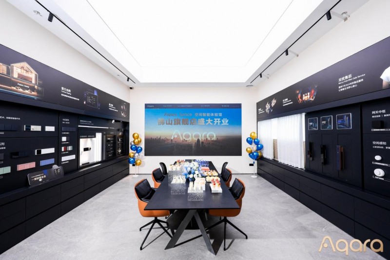 aqara space 佛山旗舰店盛大开业，引领智能生活新风尚