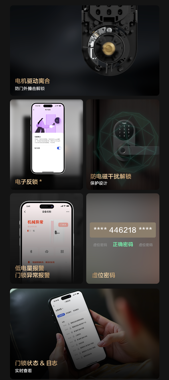 aqara 发布智能门锁 u300，国内首款支持 apple 家庭钥匙的智能室内锁