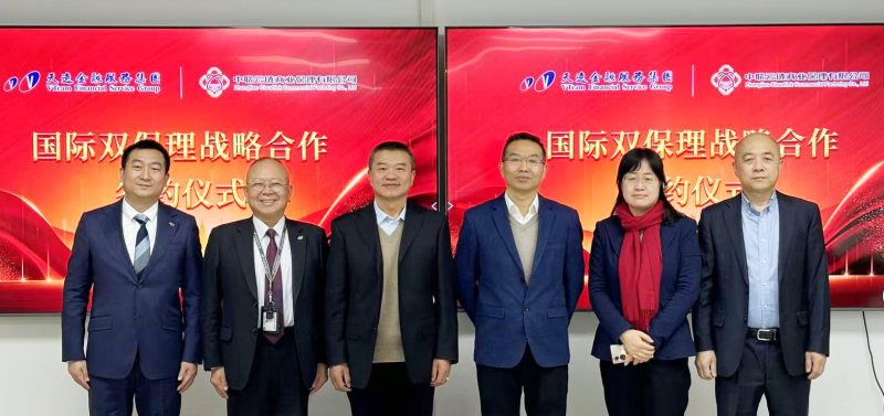 行业首例!天逸集团与中联保理达成国际双保理战略合作