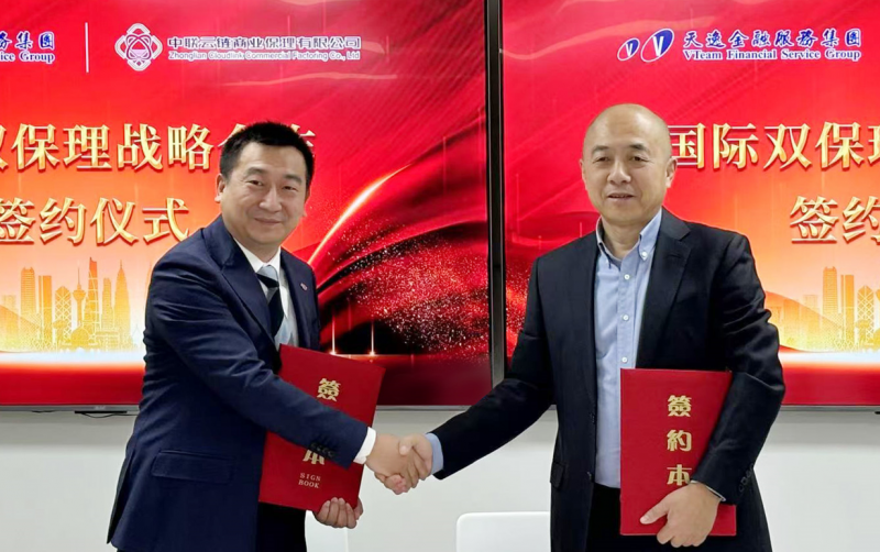 行业首例!天逸集团与中联保理达成国际双保理战略合作