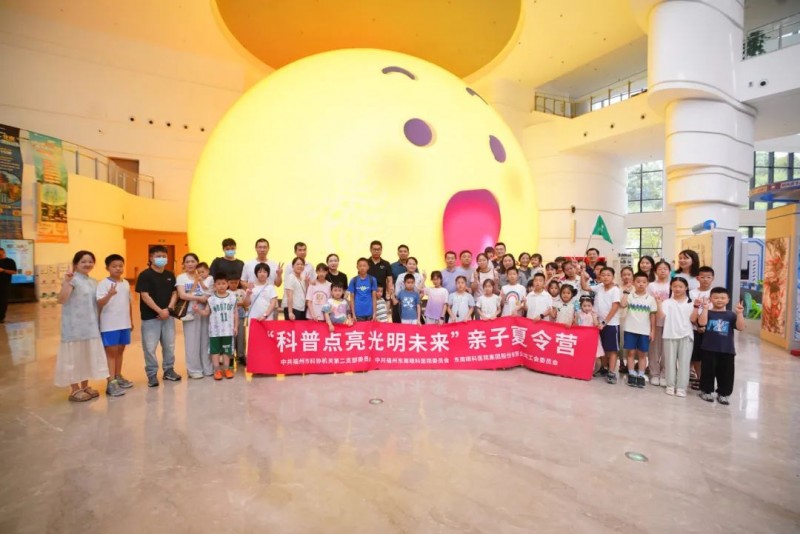 福州科技馆总馆、分馆联动，以科普点亮光明未来