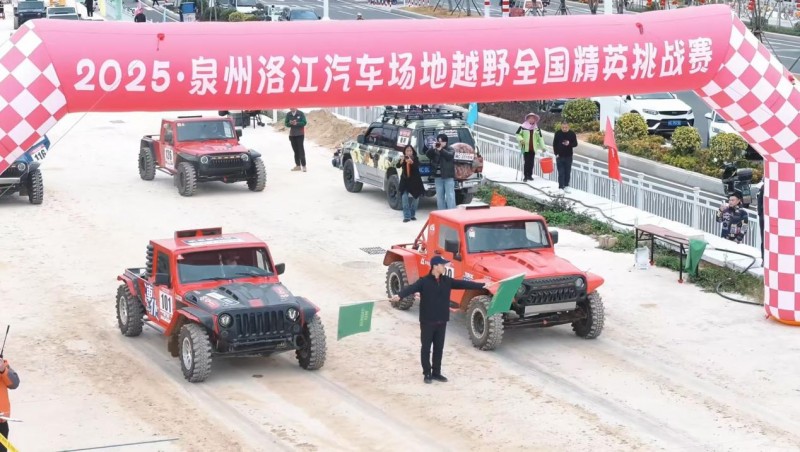 2025 中国?泉州洛江汽车场地越野全国精英挑战赛圆满落幕