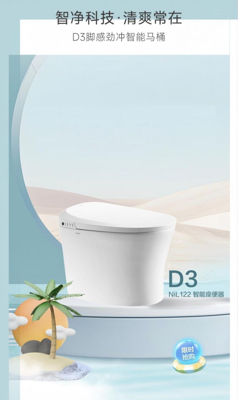 安华卫浴「清凉沐浴节」限时回馈：爆款智能卫浴打造夏日专属降温空间