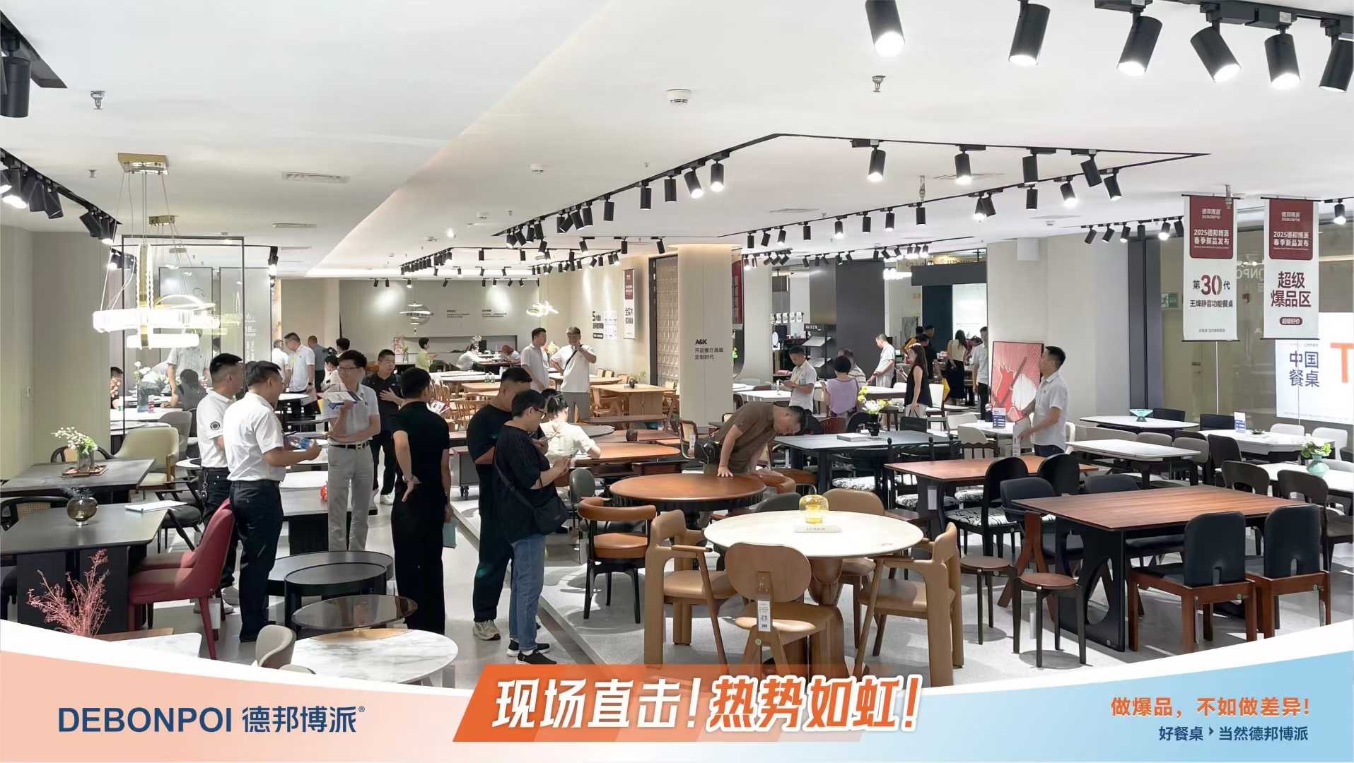 德邦博派2025年8月龙家展 (17).jpg