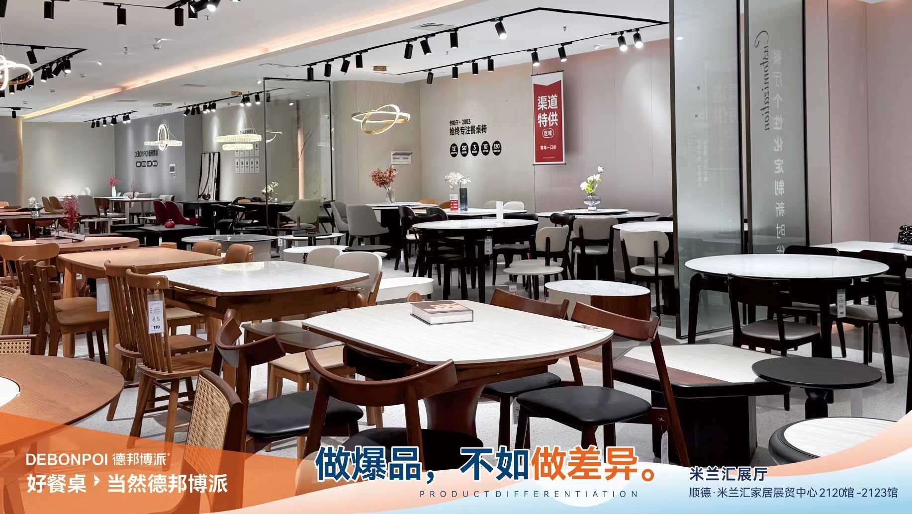 德邦博派2025年8月龙家展 (12).jpg