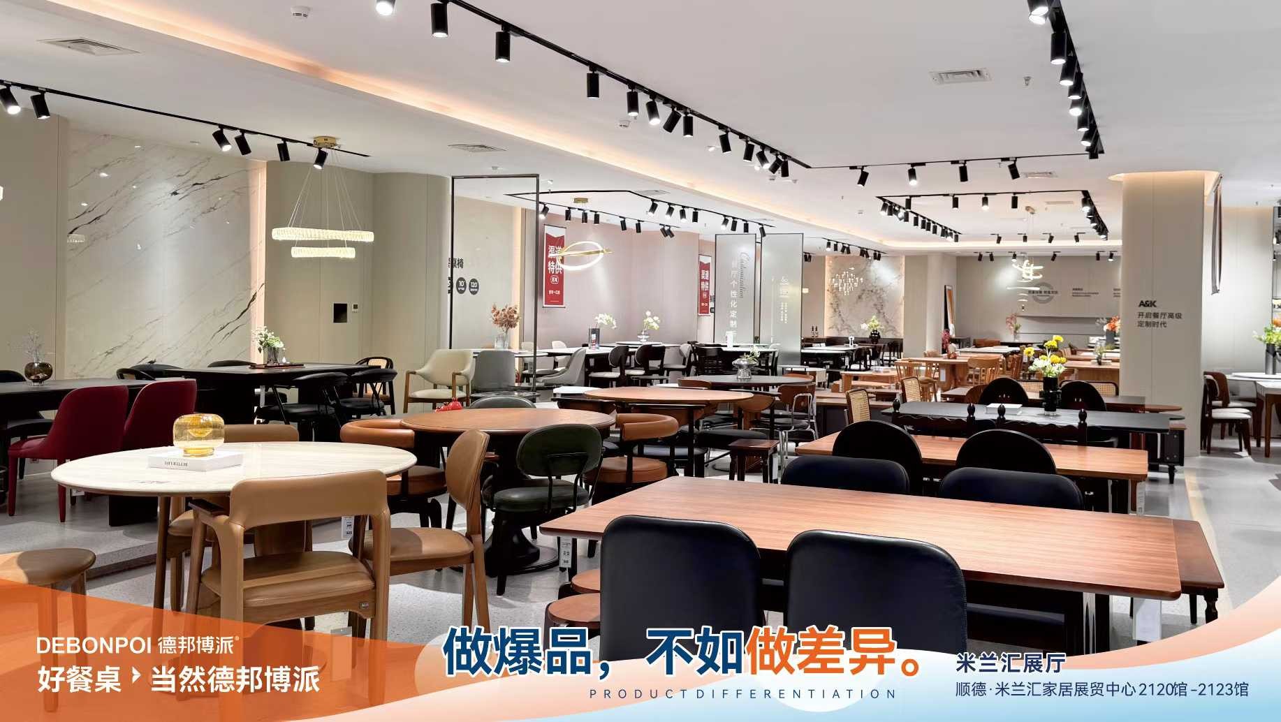 德邦博派2025年8月龙家展 (13).jpg